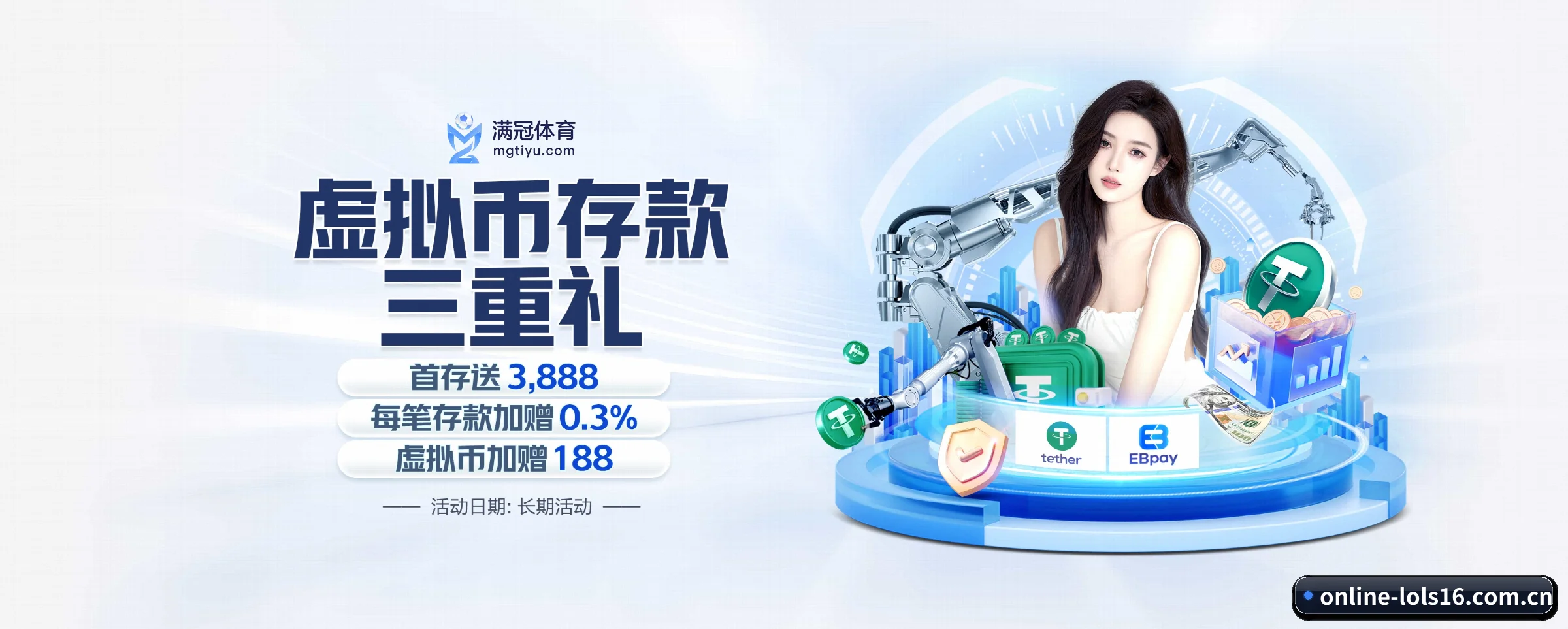 lol赛事竞猜 APP 界面（lols16）