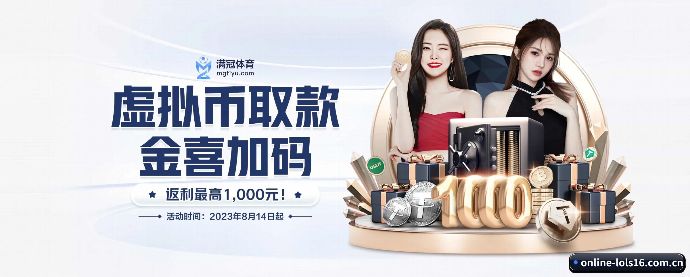 破茧而出 - 品牌成立元年,获得欧洲权威机构认证,正式开始全球化运营。 - lols16